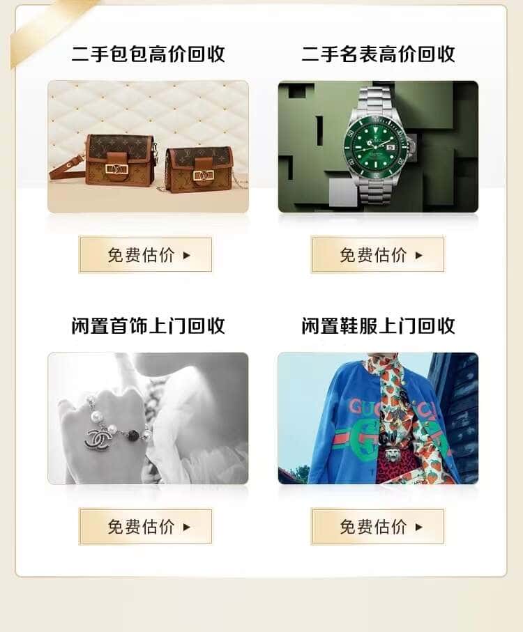 亳州市回收名包名表