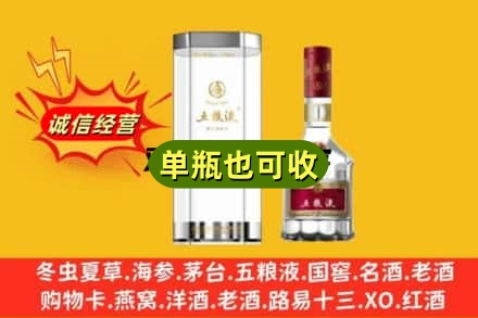亳州市诚信回收五粮液8代