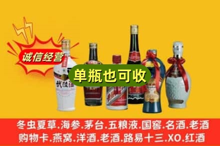 亳州市回收名酒