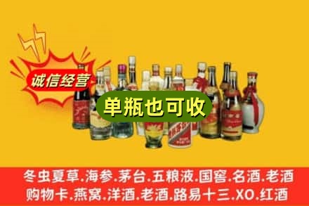 亳州市回收老酒